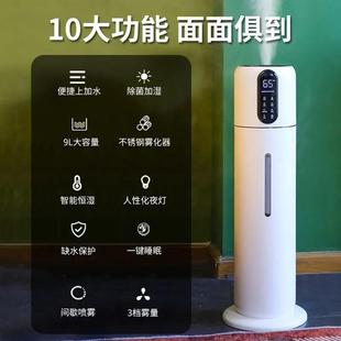 连想落地式 加湿器大雾量容量家用静音卧室孕妇