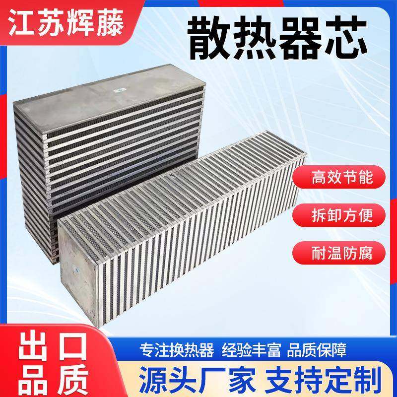 直销散热器冷凝器螺杆空压机油冷却器机械铝制板翅式换热器,纺织面料/辅料/配套,纺织机械配件,淘宝优惠券,粉丝福利购,淘宝优惠卷