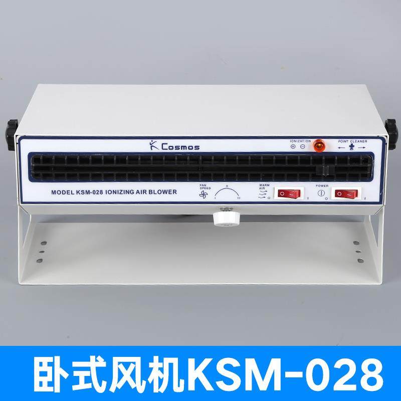 台式离子风机除静电工业用卧式离子风机去静电消除器离子风扇,纺织面料/辅料/配套,纺织机械配件,淘宝优惠券,粉丝福利购,淘宝优惠卷