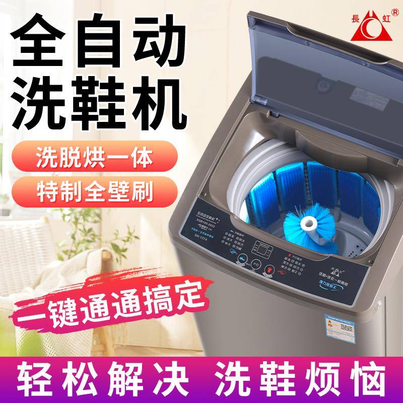全自动洗鞋机智能家用洗脱烘一体刷鞋器懒人神器可拆毛刷洗衣机