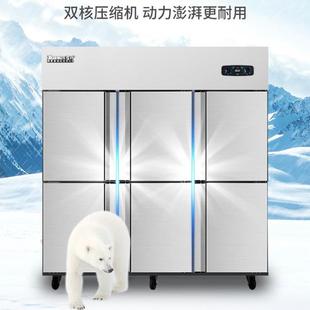 保鲜冷藏冷冻6门冰柜现货 雪村商用六门冰箱六开门双温厨房柜立式