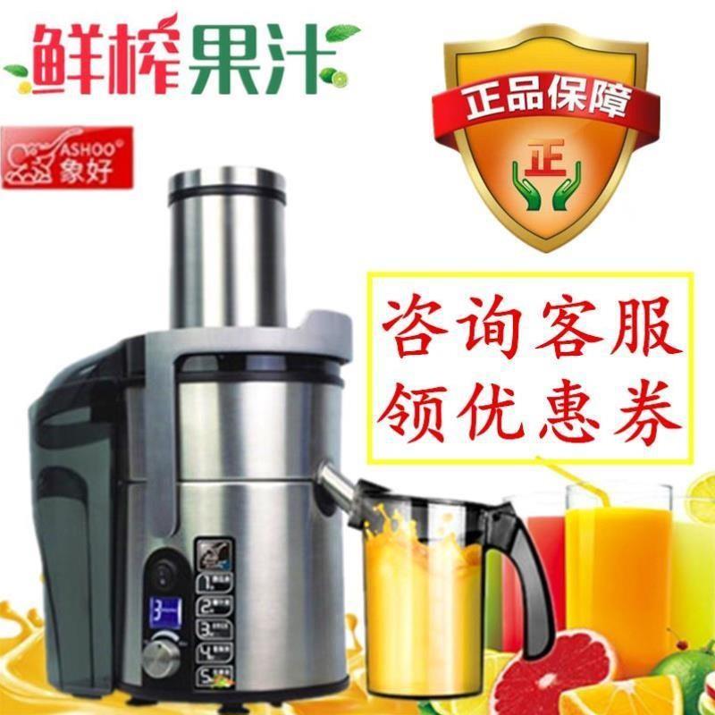 象好SH-869E榨汁机商用渣汁自动分离鲜榨果汁家用水果原汁奶茶店