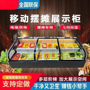 冷藏展示柜凉菜水果捞餐厅炸串商用保鲜柜 三轮车移动摆摊冰箱台式