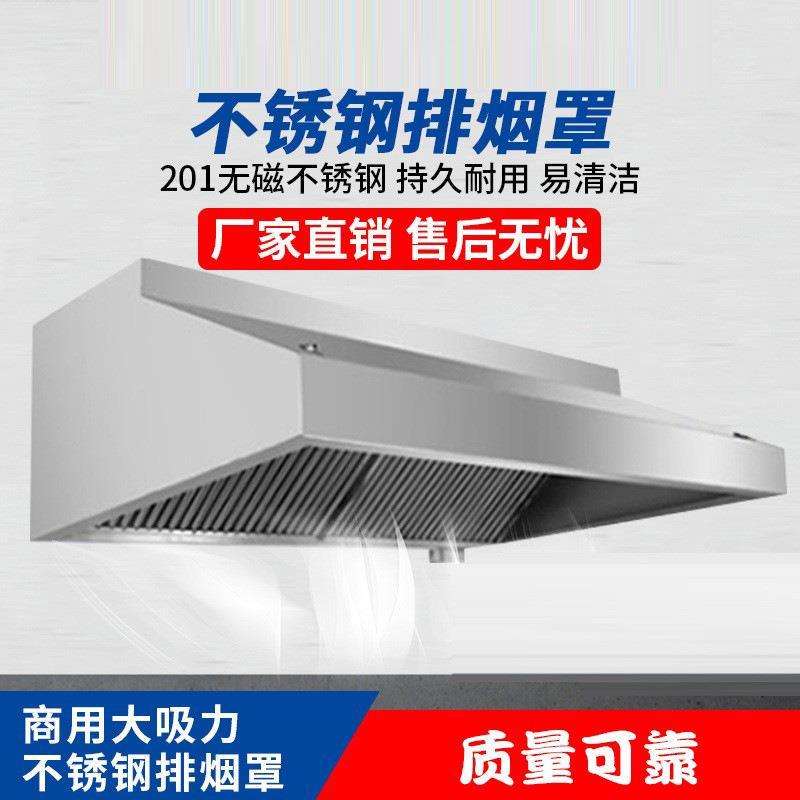奥华加厚不锈钢排烟罩商用厨房饭店食堂家庭强力吸风净化抽油烟机