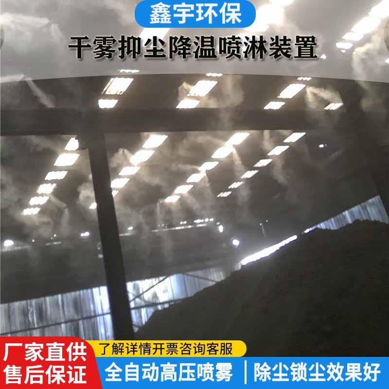 工地围挡喷淋系统各大厂房料仓除尘降温设备高压微物雾森造雾机