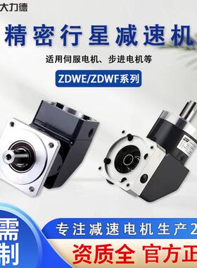 高精密行星齿轮减速机WE/F60w80w120w160w直齿减速器