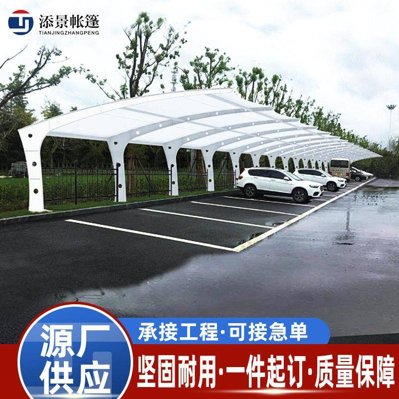 户外停车棚膜结构学校小区电动车遮阳篷七字型汽车雨篷加工
