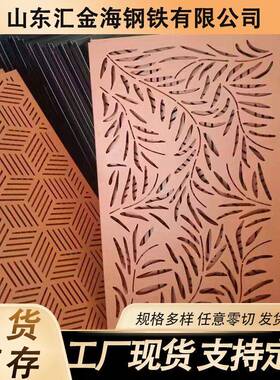 现货Q235NH耐候板Q355NH景观耐候镂空雕刻图案钢板切割厂家