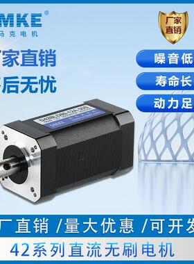 42系列直流无刷电机24V3000转20/30/50/80瓦无刷直流马达低噪音