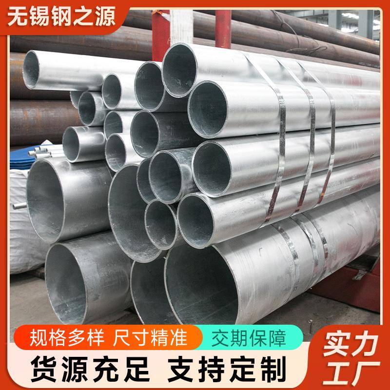 16Mn镀锌无缝管冷拔光亮钢管镀锌切割加工6寸镀锌无缝耐腐蚀