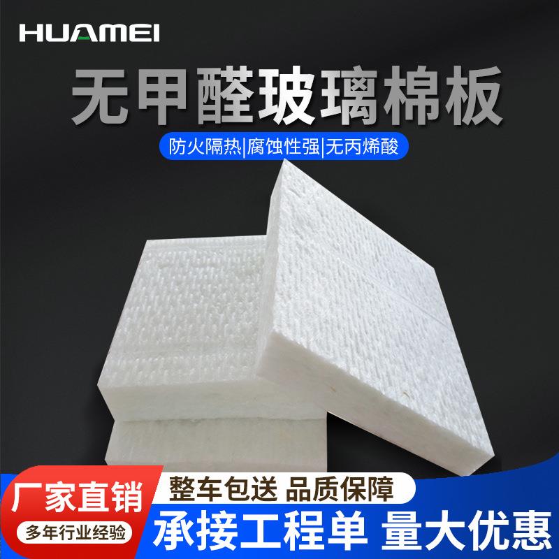 白色玻璃棉板无甲醛玻璃纤维保温棉隔热吸音棉龙骨填充材料
