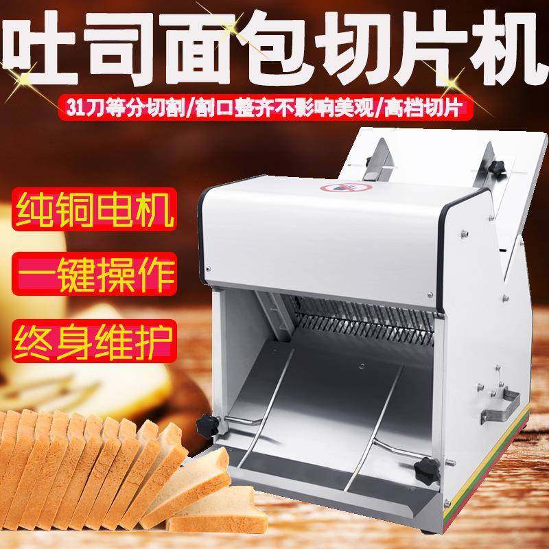 吐司面包切片机商用面包房设备不锈钢自动等分切片机器零售,清洗/食品/商业设备,其他食品加工设备,淘宝优惠券,粉丝福利购,淘宝优惠卷