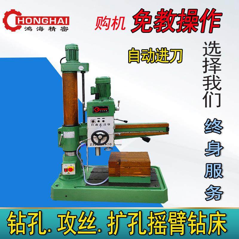 钻床Z3032机械摇臂钻床立式径向钻床自动进刀,五金/工具,机床,淘宝优惠券,粉丝福利购,淘宝优惠卷