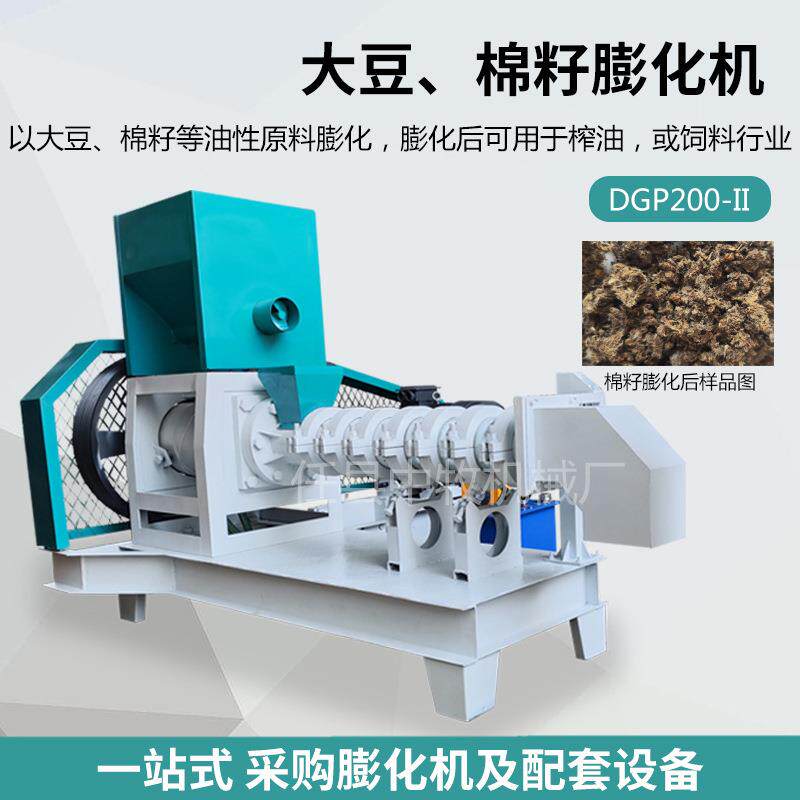 棉籽豆粕大豆膨化机大型猪牛鱼家禽类反刍动物饲料膨化机