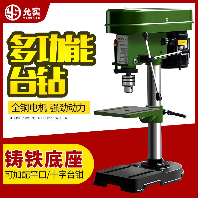 13MM微型小台钻家用木工轻型电动台式打孔机多功能调速钻床