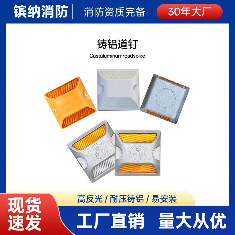 突起路标铸铝道钉反光塑料道钉单面双面减速路标安全反光轮廓标