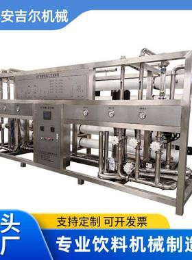 厂家直发20TH纳滤水处理设备大型工厂纯净水饮用水多重过滤净水器