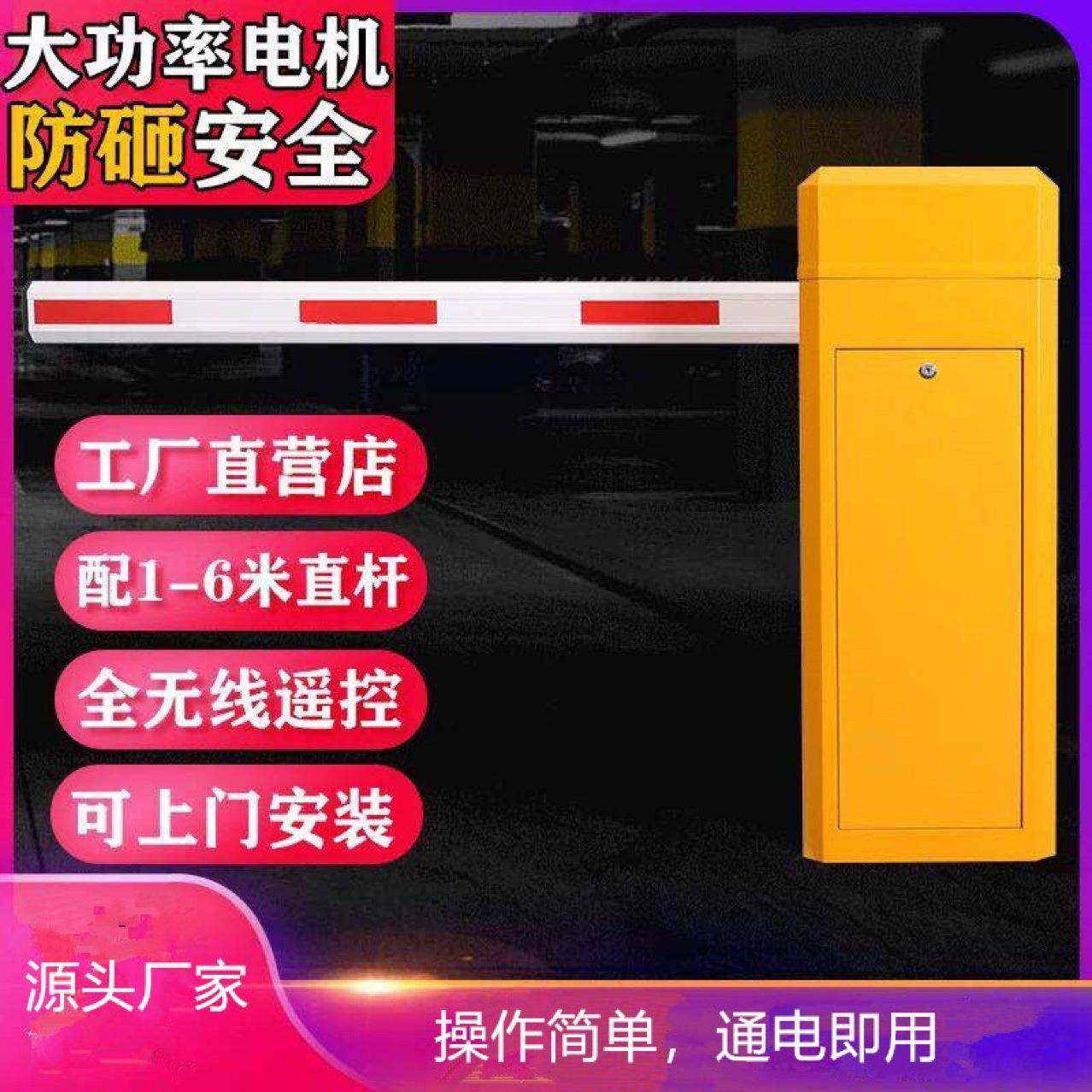 直杆道闸铝合金小区门禁电动栏车杆无线遥控自动升降闸机工地
