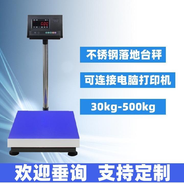 TCS-HYA型计重不锈钢电子台秤30-600kg工业电子秤可配232通讯