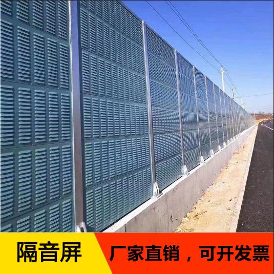 公路声屏障铁路隔音屏福建厦门小区工厂空调隔音屏工业设备吸音板