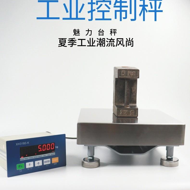 工业控制称RS485通输出modbus-rtu协议台称30kg1g高精度电子台秤