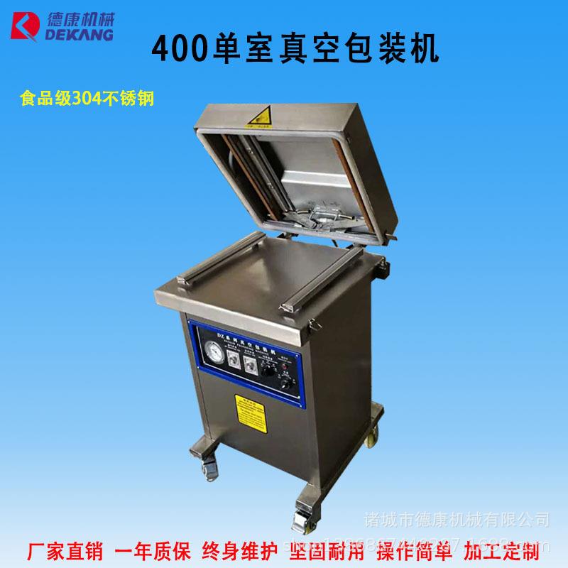 商用小型杂粮药材真空包装机酸菜熟食鸭脖保鲜封口机五谷真空机