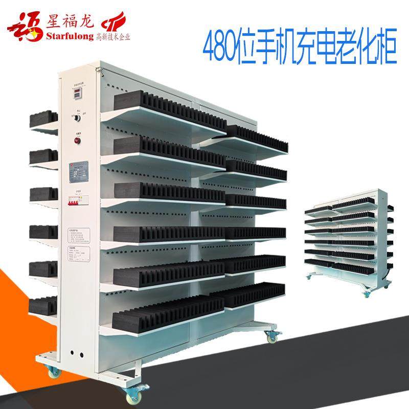 480位手机充电柜电动牙刷充电架美容仪老化柜手机充电测试设备,机械设备,电子产品制造设备,淘宝优惠券,粉丝福利购,淘宝优惠卷