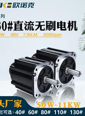 130法兰直流无刷电机48V1550W7.5N.M转速2000带刹车电机