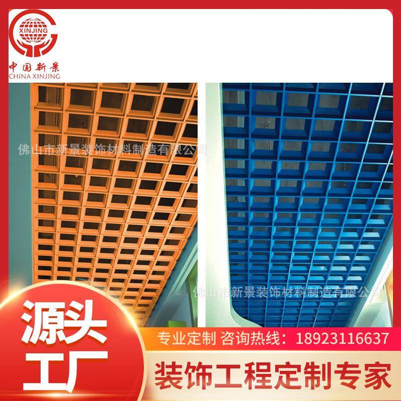 铝合金方格栅彩色防火金属铝方管吊顶隔断天花