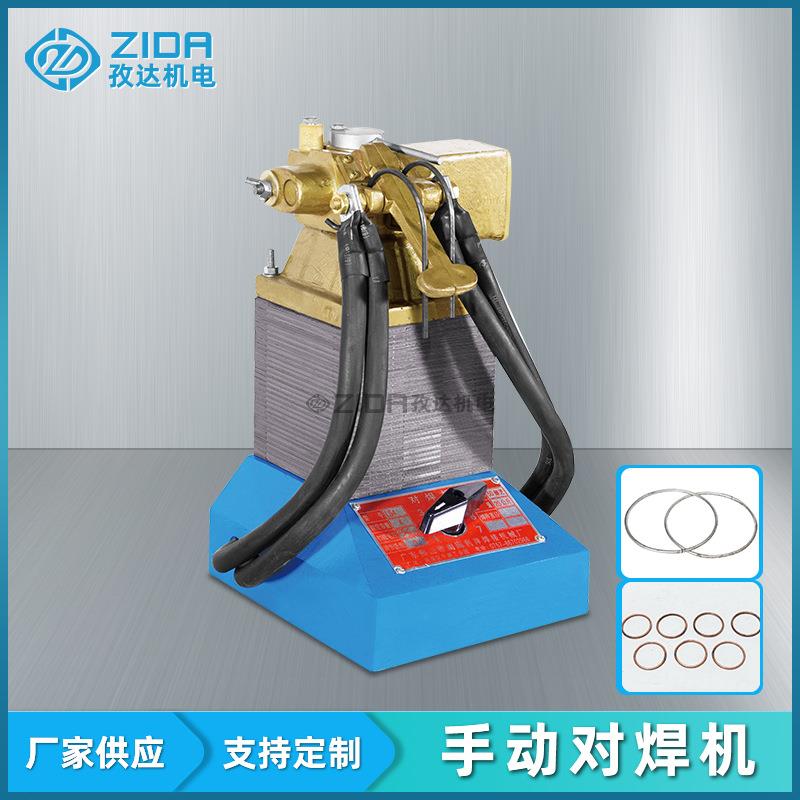 不锈钢铜铝丝钢筋对焊机手动碰焊机金属交流焊接机厂家
