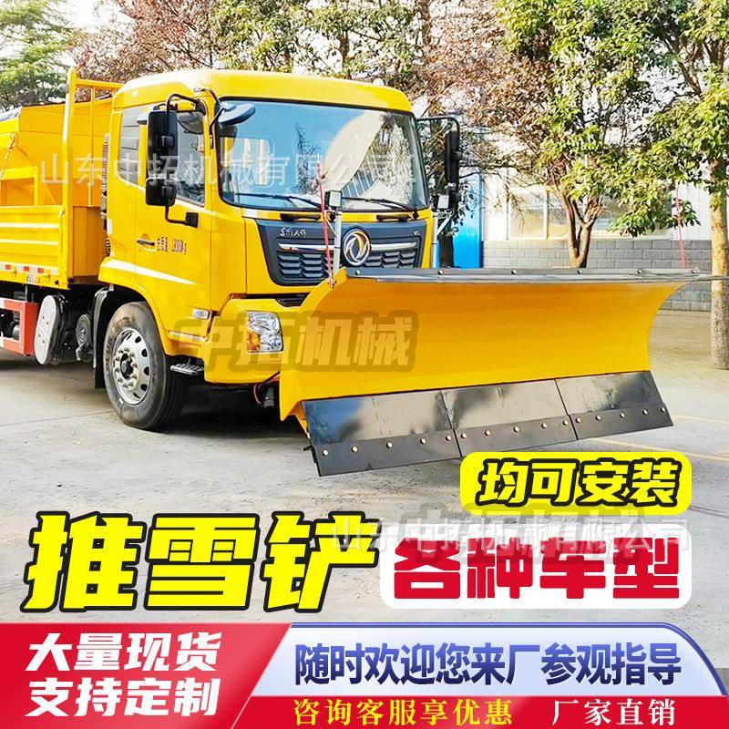 车载推雪铲机载除雪铲改装环卫高速公路路面除雪设备清雪机高效