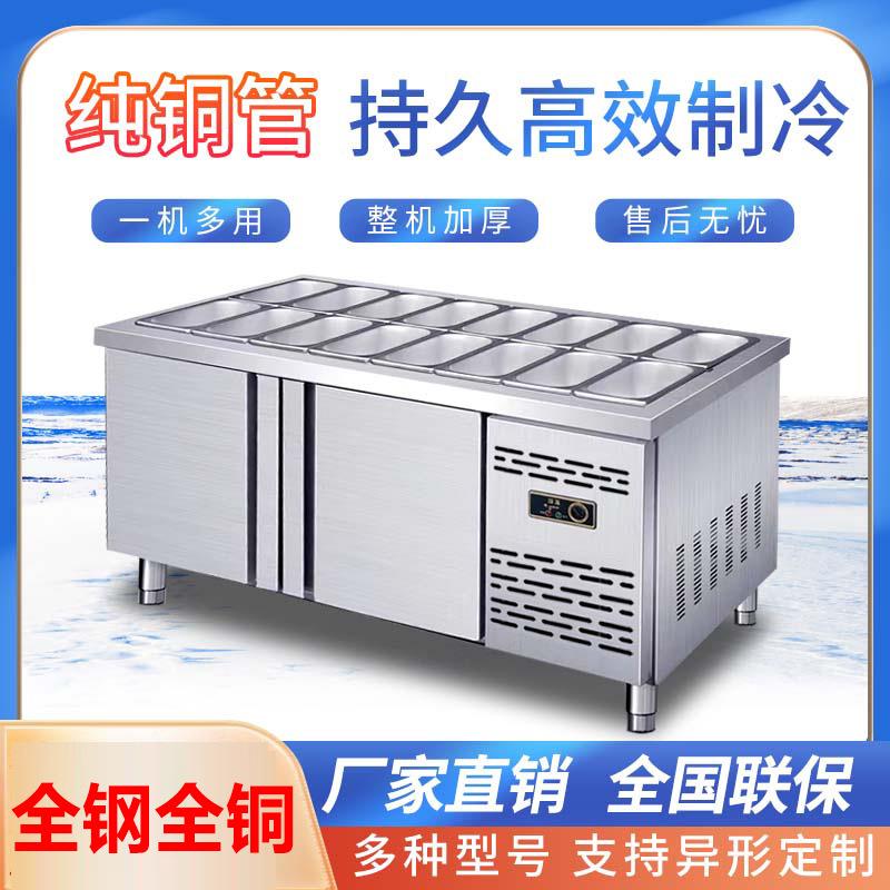 开槽沙拉台商用保鲜工作台冷藏披萨台水果捞操作台展示柜小菜冰箱
