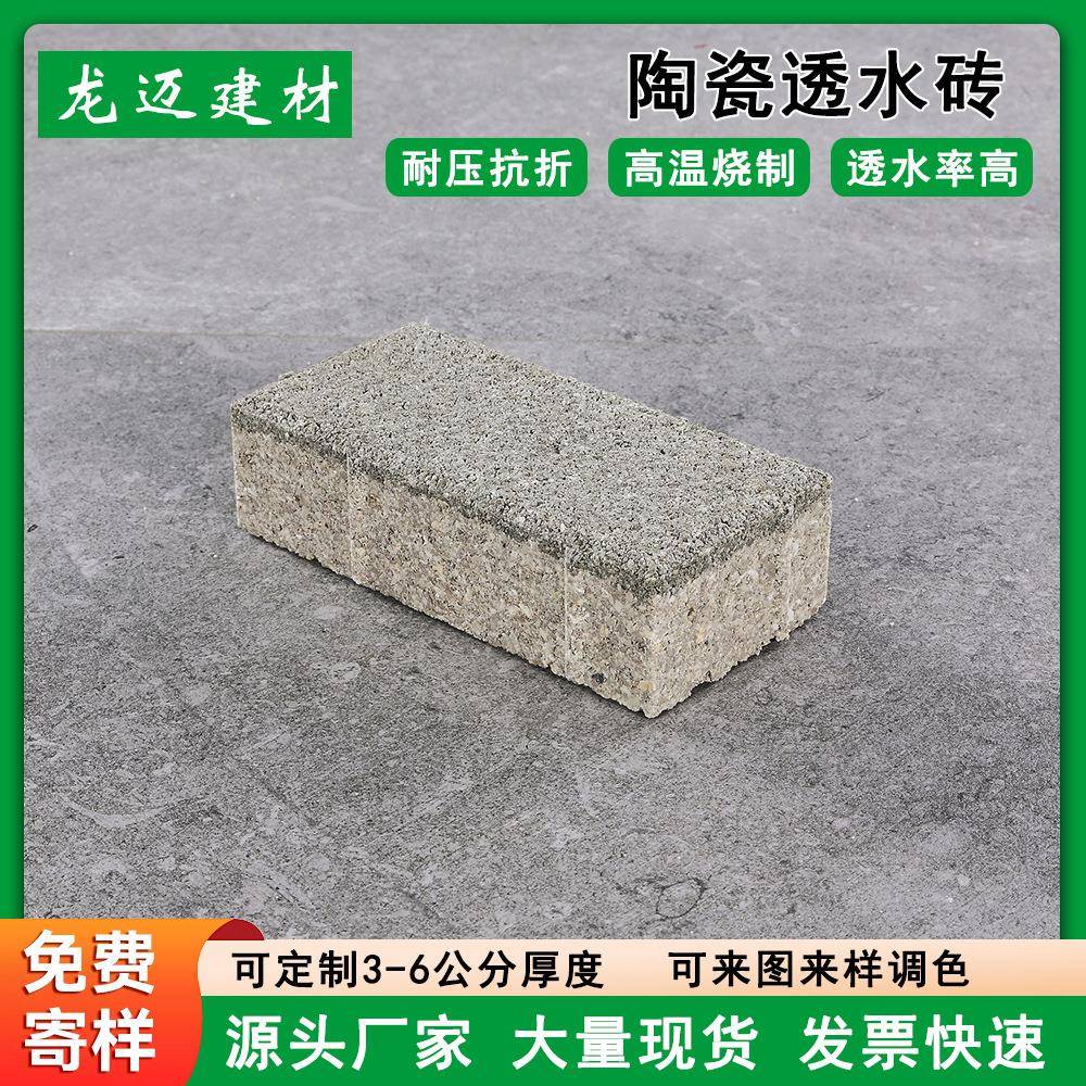 灰色陶瓷透水砖浅灰色陶瓷透水砖深灰色陶瓷透水砖厂家