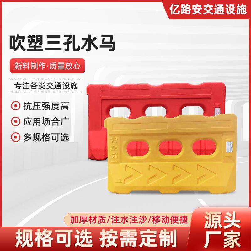吹塑注水灌沙红黄三孔水马塑料护栏市政道路隔离施工围挡防撞桶,五金/工具,护栏/隔离栏,淘宝优惠券,粉丝福利购,淘宝优惠卷