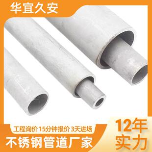 304不锈钢管子316L无缝工业厚壁管卫生光亮不锈钢管加厚空心圆管