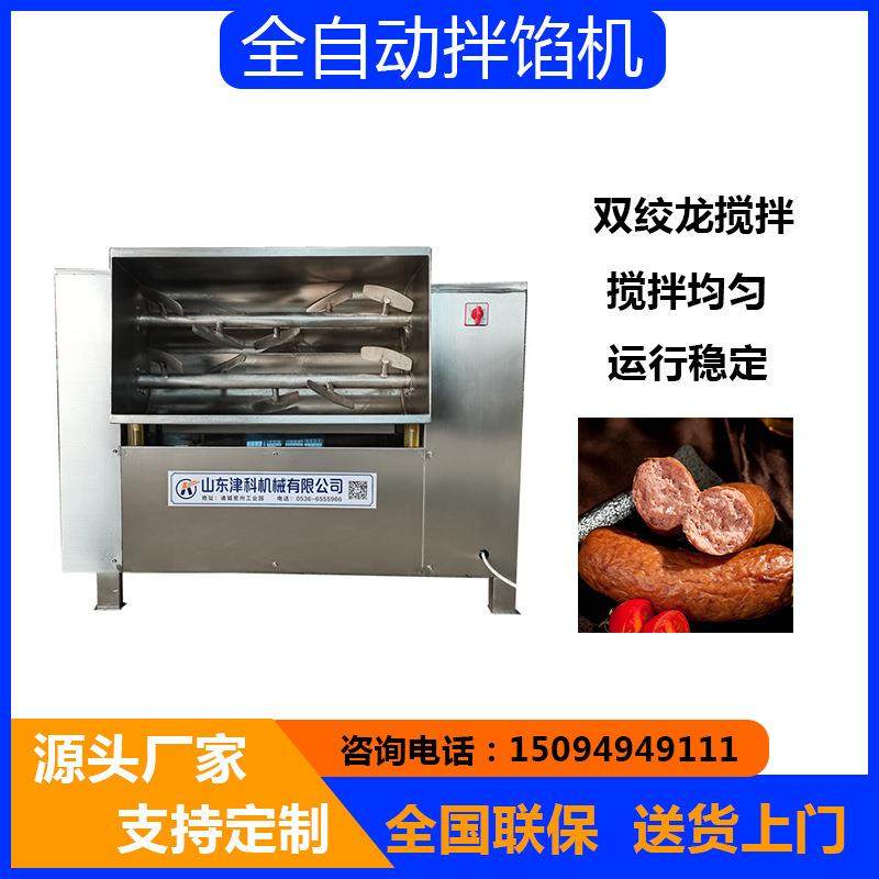 拌馅机香肠水饺拌馅机食品搅拌机双轴双速拌馅机,清洗/食品/商业设备,其他食品加工设备,淘宝优惠券,粉丝福利购,淘宝优惠卷