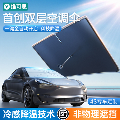 汽车遮阳伞前挡遮阳帘防晒隔热遮阳挡板挡风玻璃车内用车窗车载罩