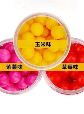 钓鱼浮球大物克星鲫鲤鱼草鱼鲢鳙饵料浮力珠假饵玉米味浮珠反底钓