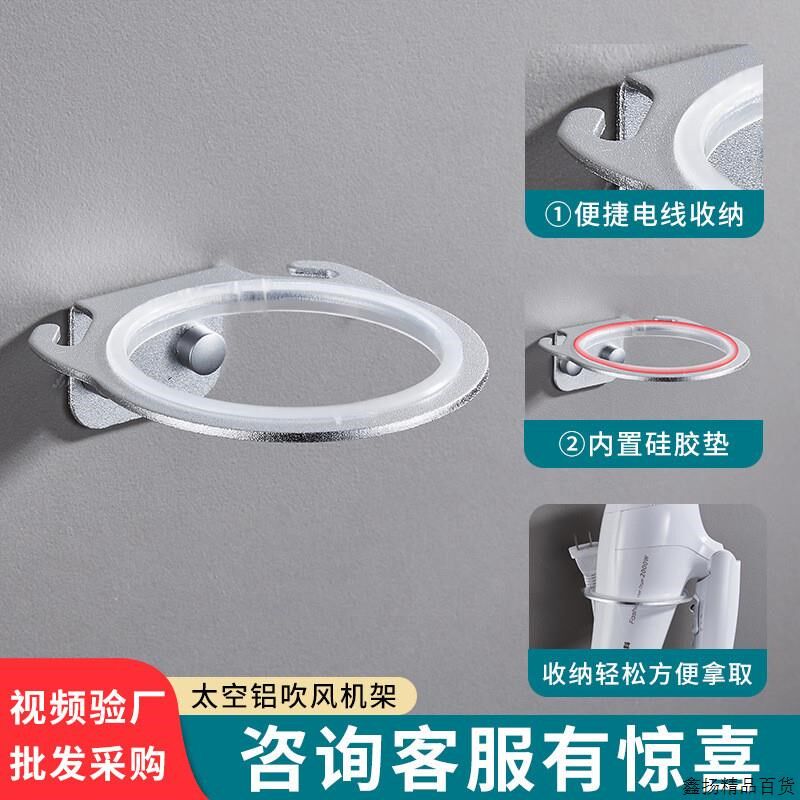 免打孔吹风筒支挂钩架收纳简易发廊酒店N电吹风机挂架工厂现货