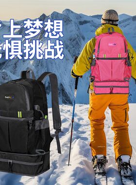 淑芯牌登山包加大容量防水双肩包户外运动野营滑雪专用包2024新款