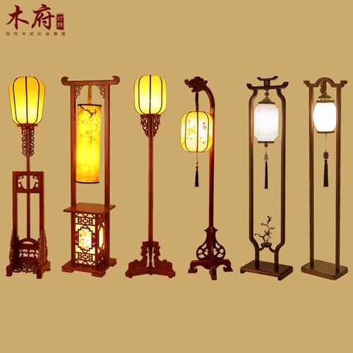 仿古中式落地灯古风新中式古典客厅D卧室立式灯禅意实木灯具中国