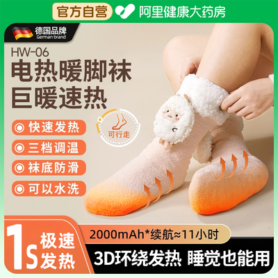 冬天暖脚神器充i电袜子加热发热袜子女生床上睡觉腿宝办公室保取