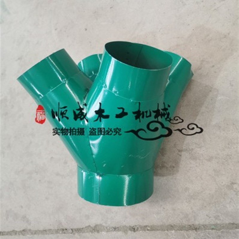 木工机械雕刻机j载板锯配件除尘吸尘器管接头口罩子转换分叉通风