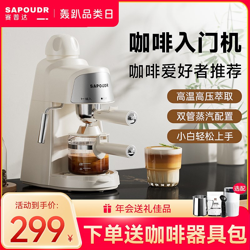 赛普达CM6810咖啡机小型家用意式全半自动奶泡办公室滴漏美式宿舍