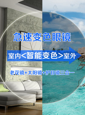 看远看近能开f车老花镜男自动调节度数智能变色超轻高清老光眼镜