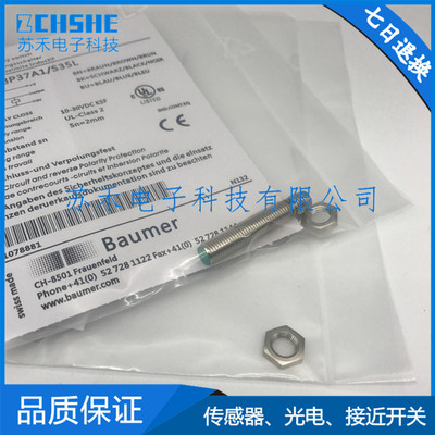 全新 接近开关 IFRM 08P37/40U6098传感器