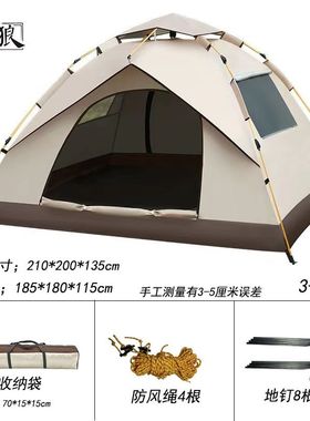 露营帐篷户外自动野营帐篷旅行帐篷轻便折叠式防晒2-4人家庭帐篷
