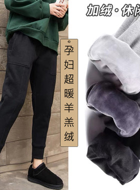 孕妇裤秋冬季外穿加绒加厚保暖棉裤小个子休闲运动裤子女冬装卫裤