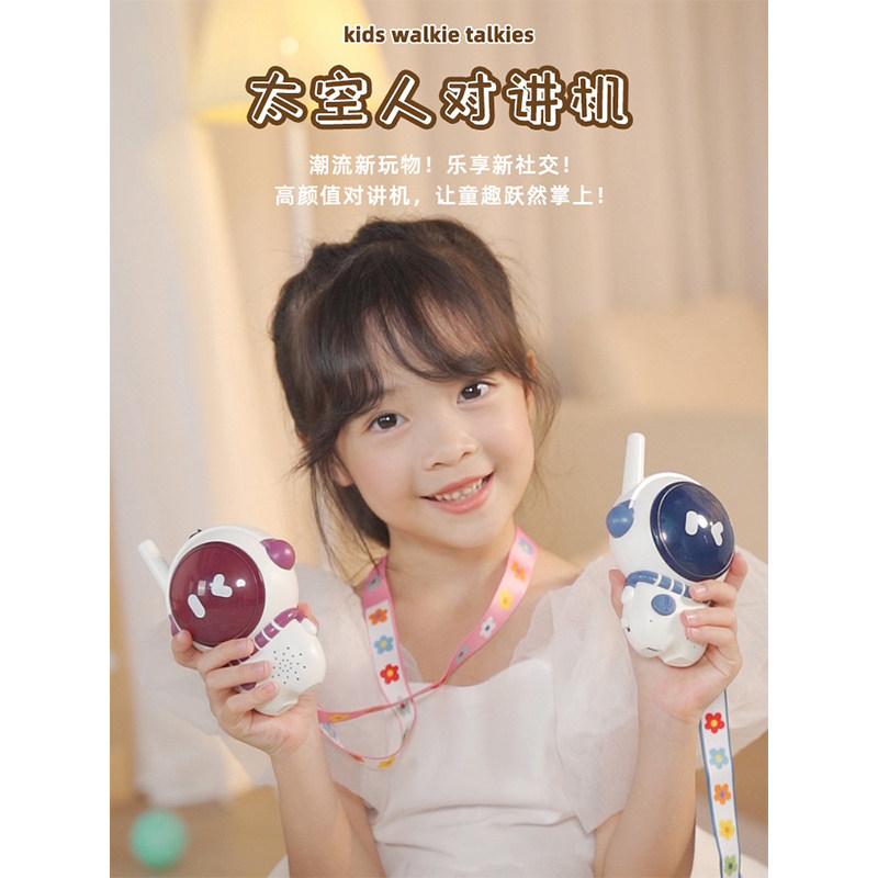 儿童对讲器机亲子一对可爱迷你电话宝宝无线户外小型对话机传呼机