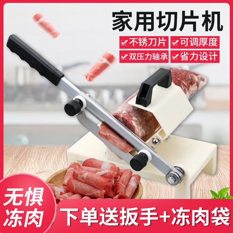 切肉卷机家用羊肉卷冻肉牛羊x肉切片机切片切肉神器切肉片机手动